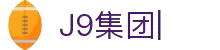 J9集团|J9国际站官网